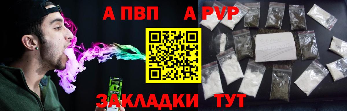 Альфа ПВП мука  Вход с VPN  Симферополь  A PVP мука 