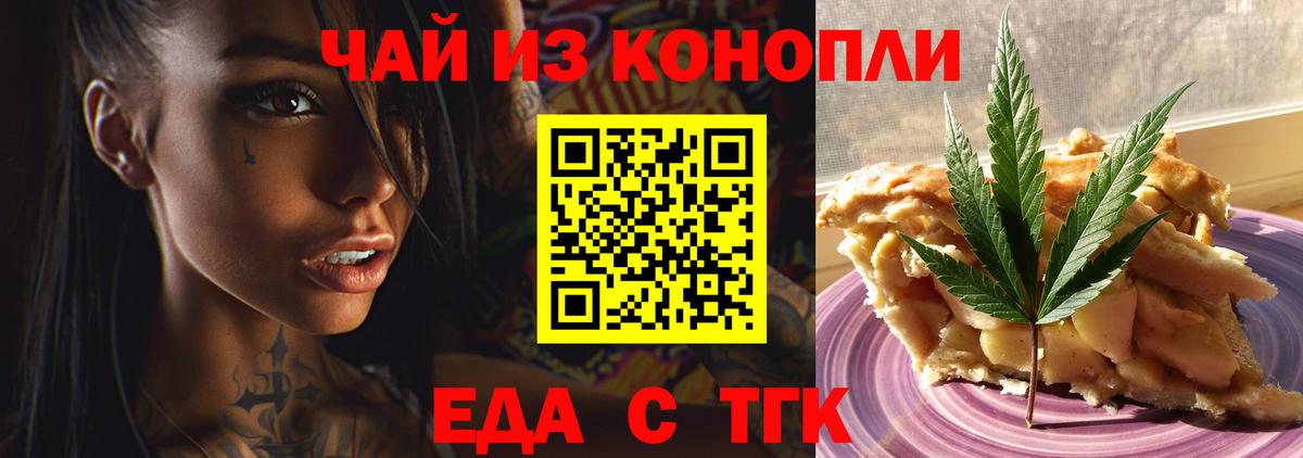 Печенье с ТГК марихуана Симферополь