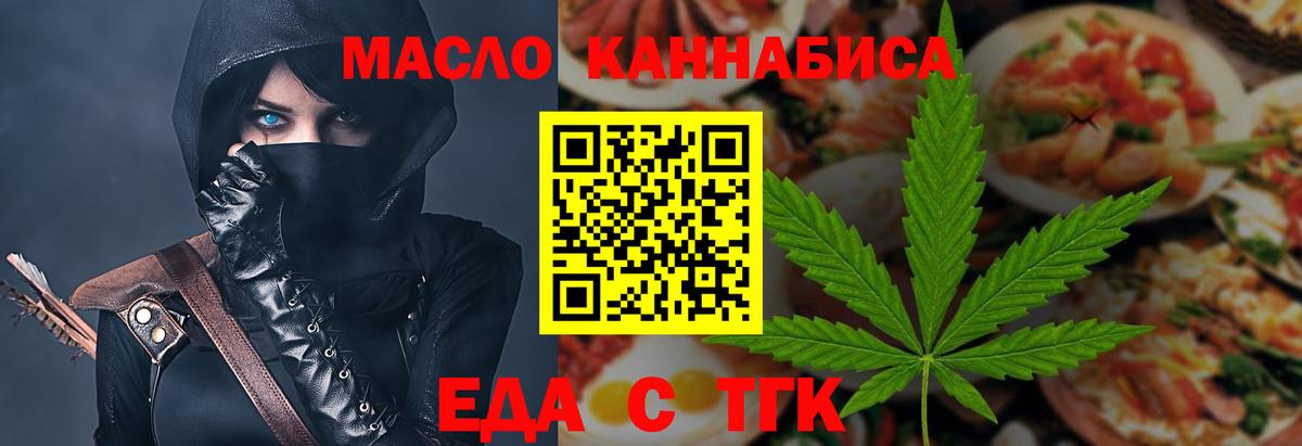 Cannafood конопля  Вход с VPN  Симферополь 