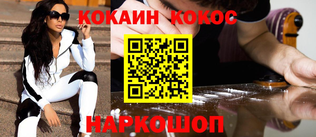 Кокаин Колумбийский  Кокаин VHQ  Симферополь  Вход с VPN 