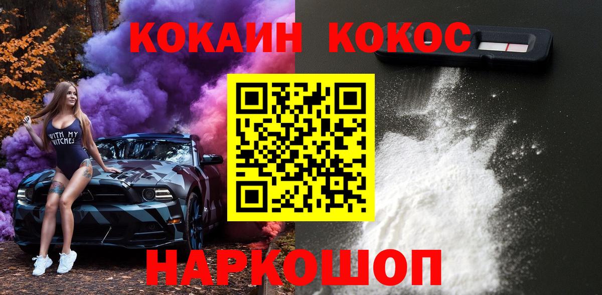 Кокаин Боливия Симферополь