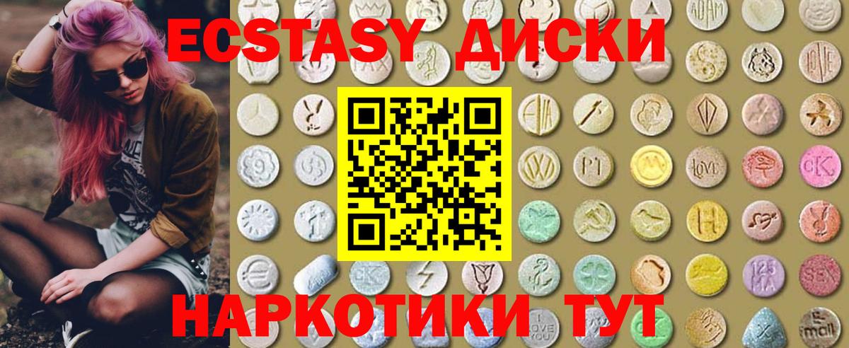 Симферополь  Ecstasy 300 mg  Вход с VPN  Ecstasy  Ecstasy Philipp Plein 