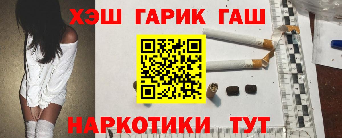 ГАШИШ  Гашиш Premium  Вход с VPN  ГАШ VHQ  Симферополь 