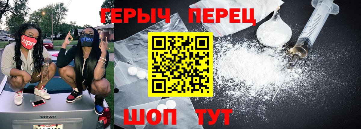 ГЕРОИН хмурый  ГЕРОИН  Симферополь  Вход с VPN 