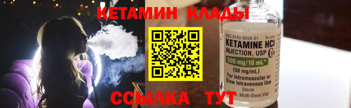 КЕТАМИН ketamine Симферополь