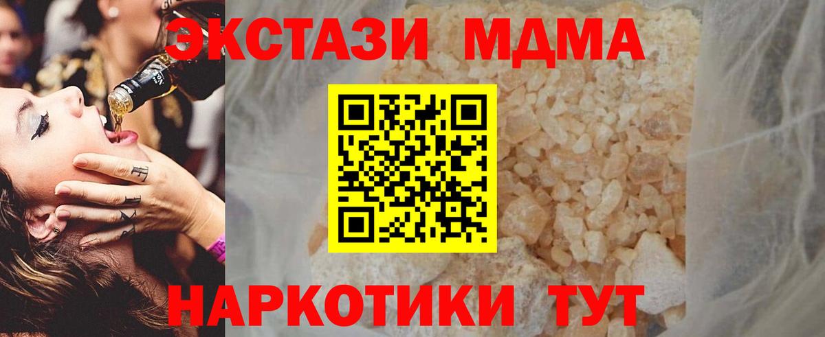 MDMA Molly Симферополь