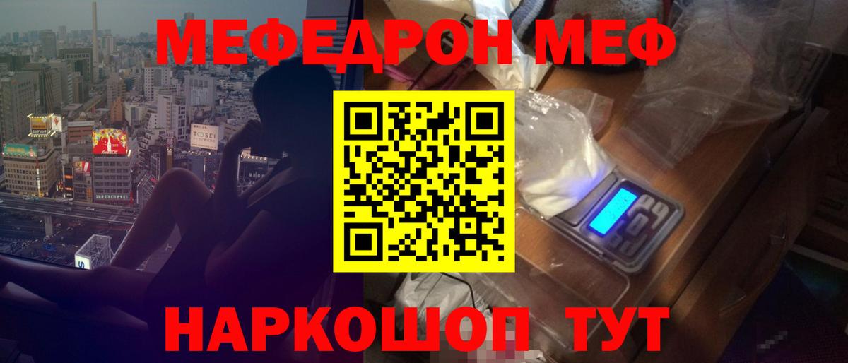 Симферополь  Мефедрон кристаллы  Вход с VPN  МЯУ-МЯУ  Мефедрон кристаллы 
