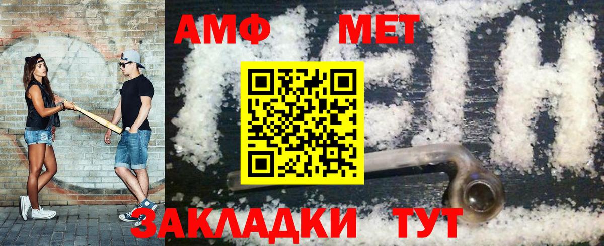 МЕТАМФЕТАМИН Декстрометамфетамин 99.9% Симферополь