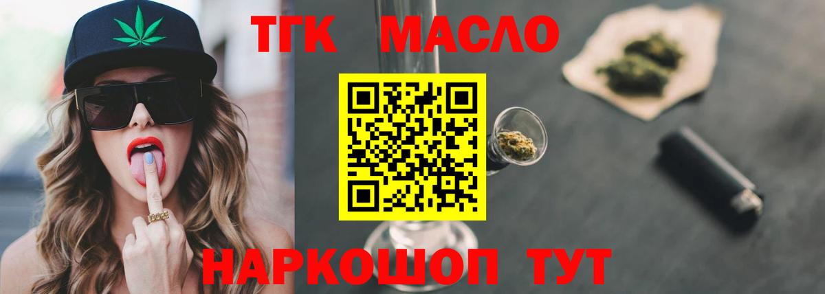 ТГК Wax Симферополь